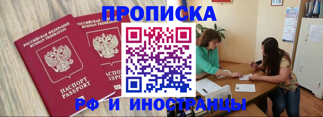 прописка для школы в Шадринске